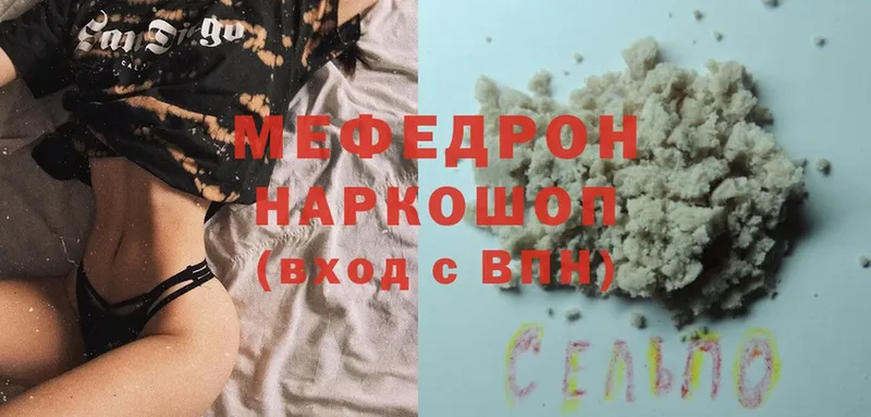 Меф mephedrone  Красный Холм 