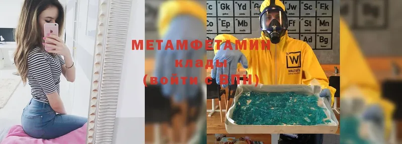 Первитин Methamphetamine  hydra ССЫЛКА  Красный Холм  цены  